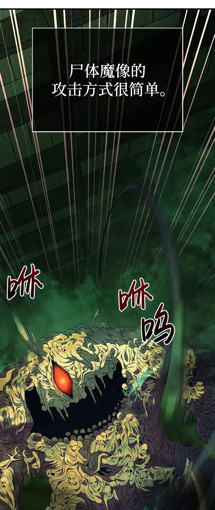 [第26话] 血色城堡（3） 第32页