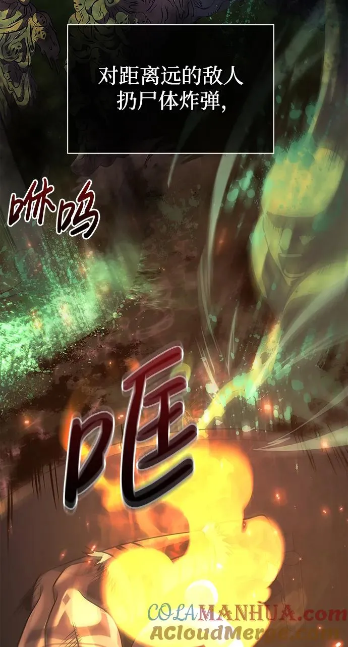 [第26话] 血色城堡（3） 第33页