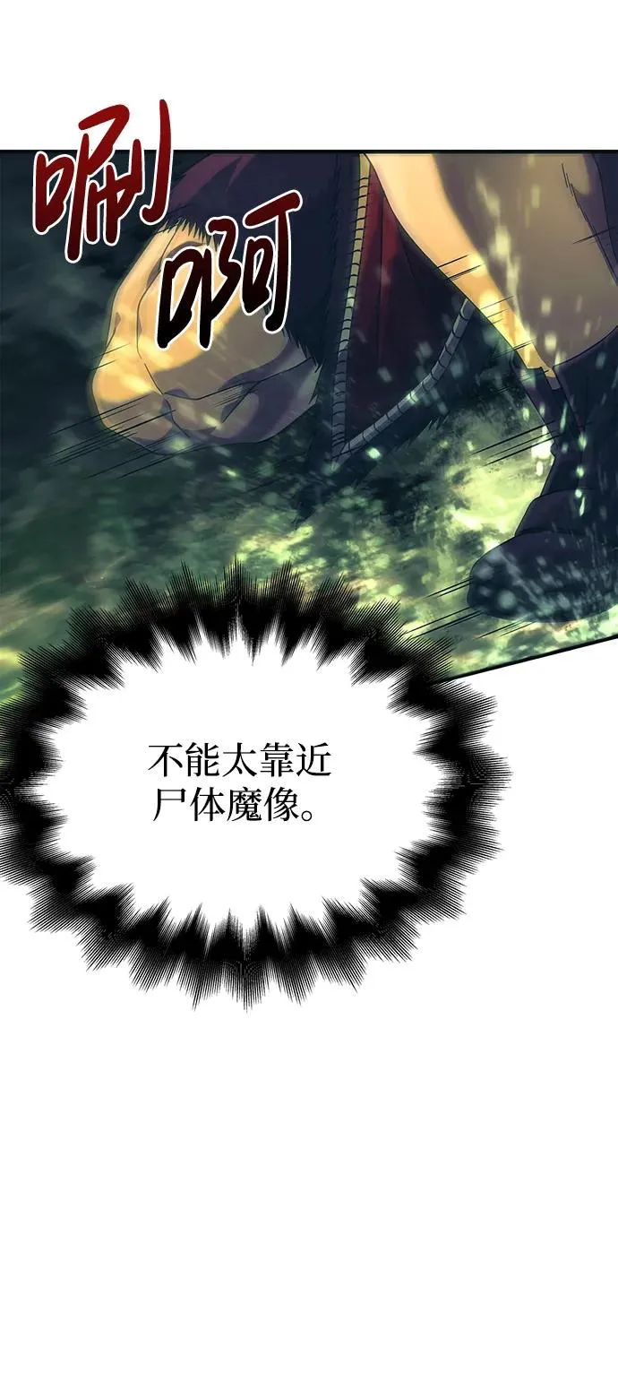 [第26话] 血色城堡（3） 第38页