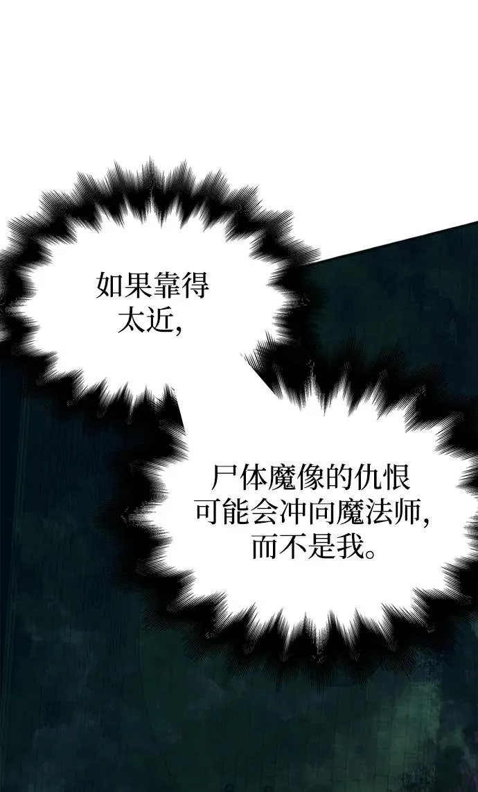 [第26话] 血色城堡（3） 第39页