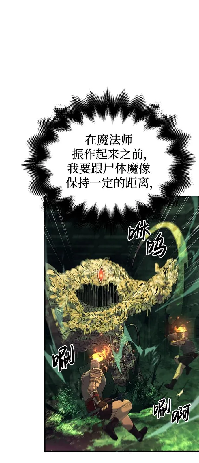[第26话] 血色城堡（3） 第42页