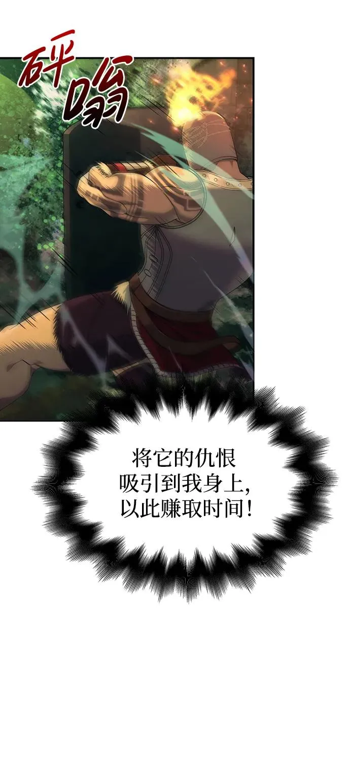 [第26话] 血色城堡（3） 第43页