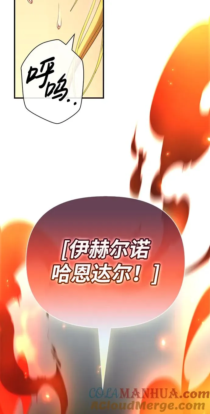 [第26话] 血色城堡（3） 第45页