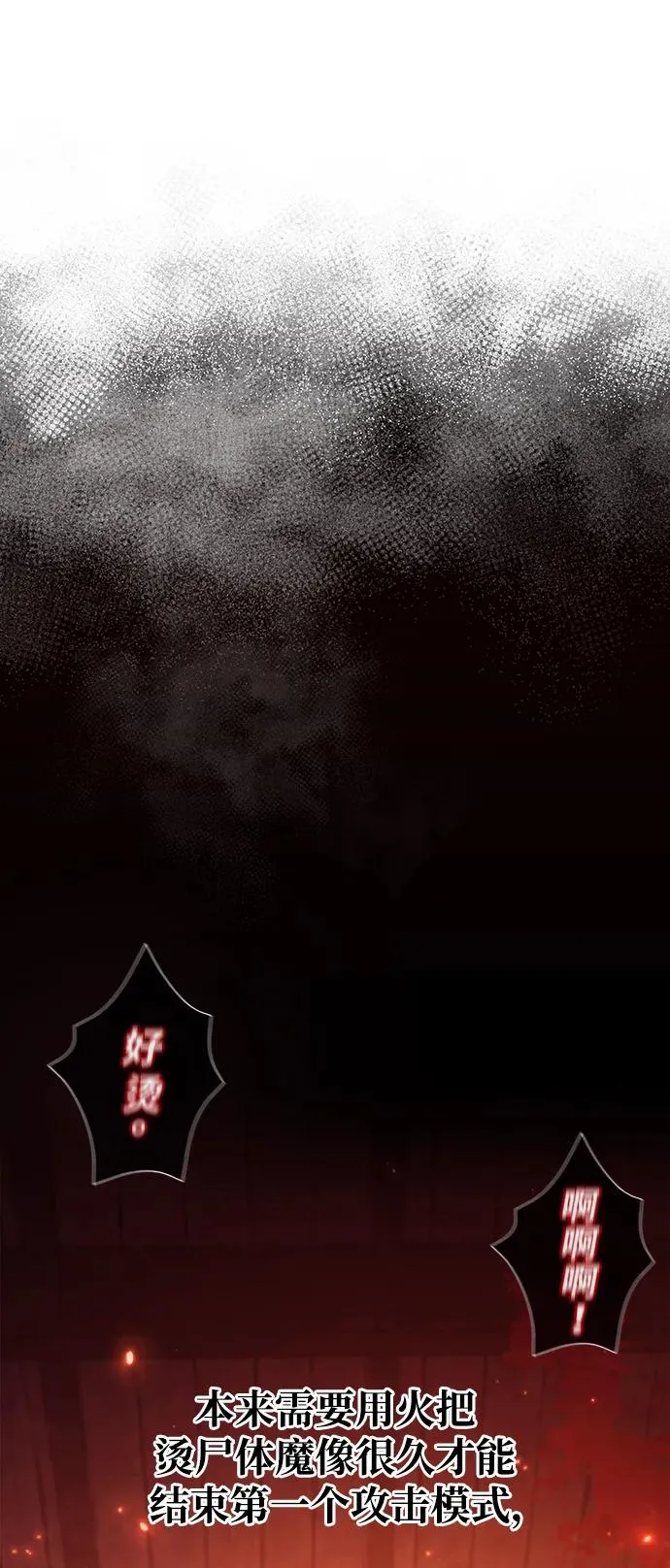 [第26话] 血色城堡（3） 第51页