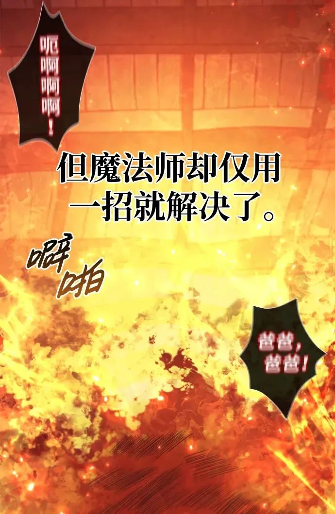 [第26话] 血色城堡（3） 第52页