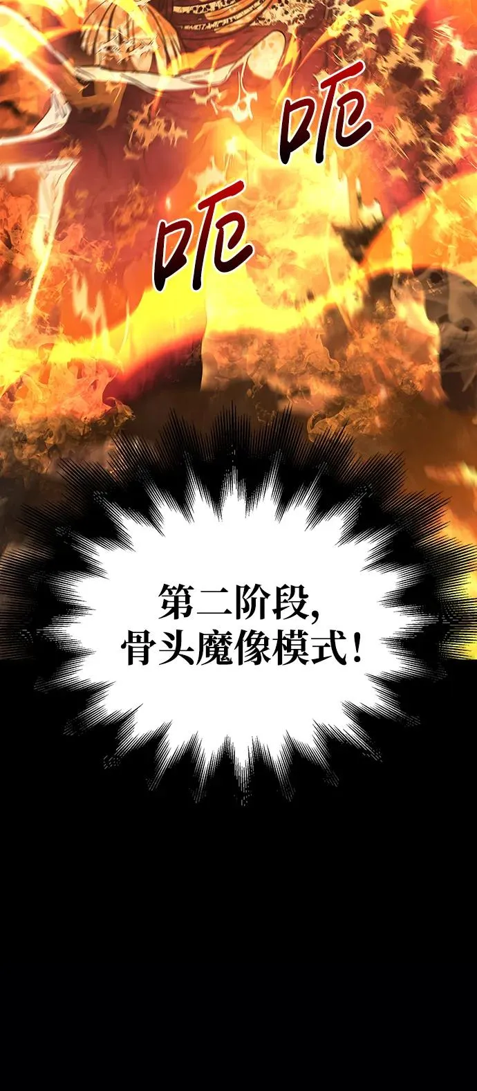[第26话] 血色城堡（3） 第56页