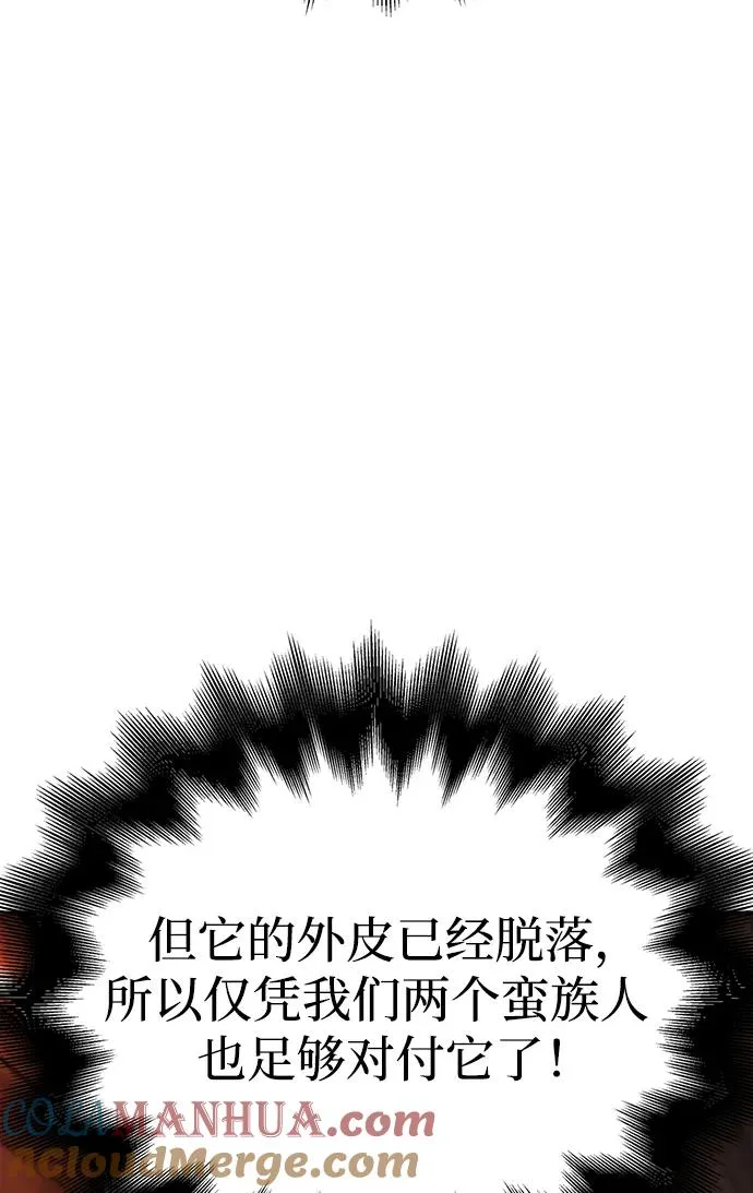 [第26话] 血色城堡（3） 第61页