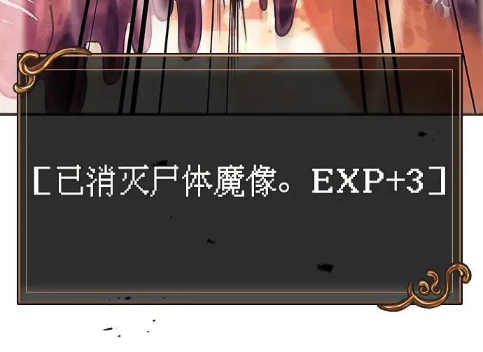 [第26话] 血色城堡（3） 第66页