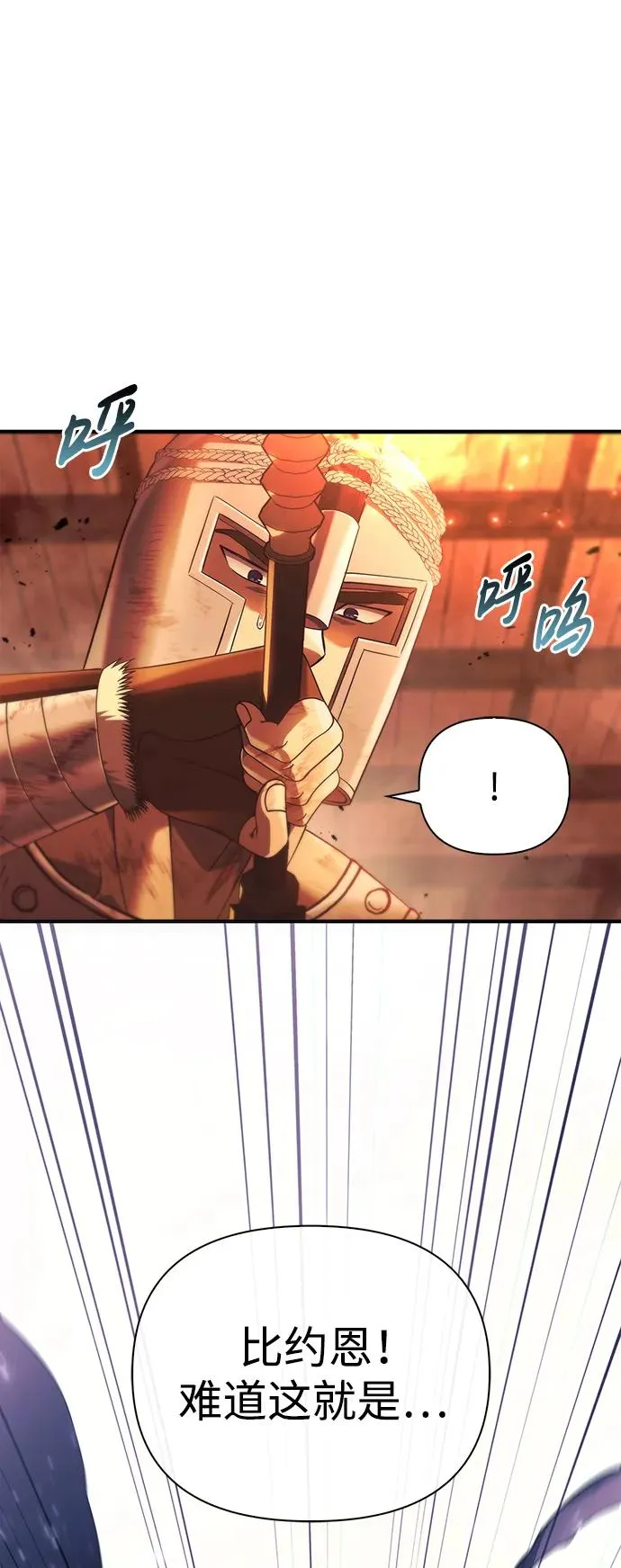 [第26话] 血色城堡（3） 第68页