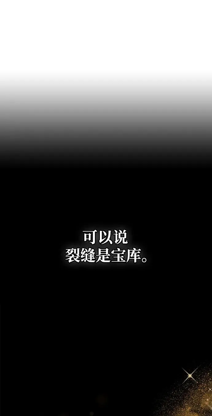 [第26话] 血色城堡（3） 第71页
