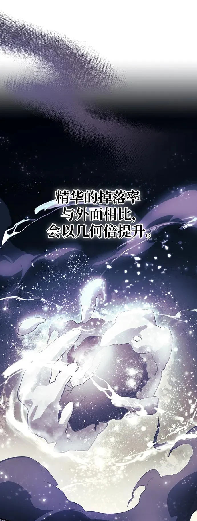 [第26话] 血色城堡（3） 第75页