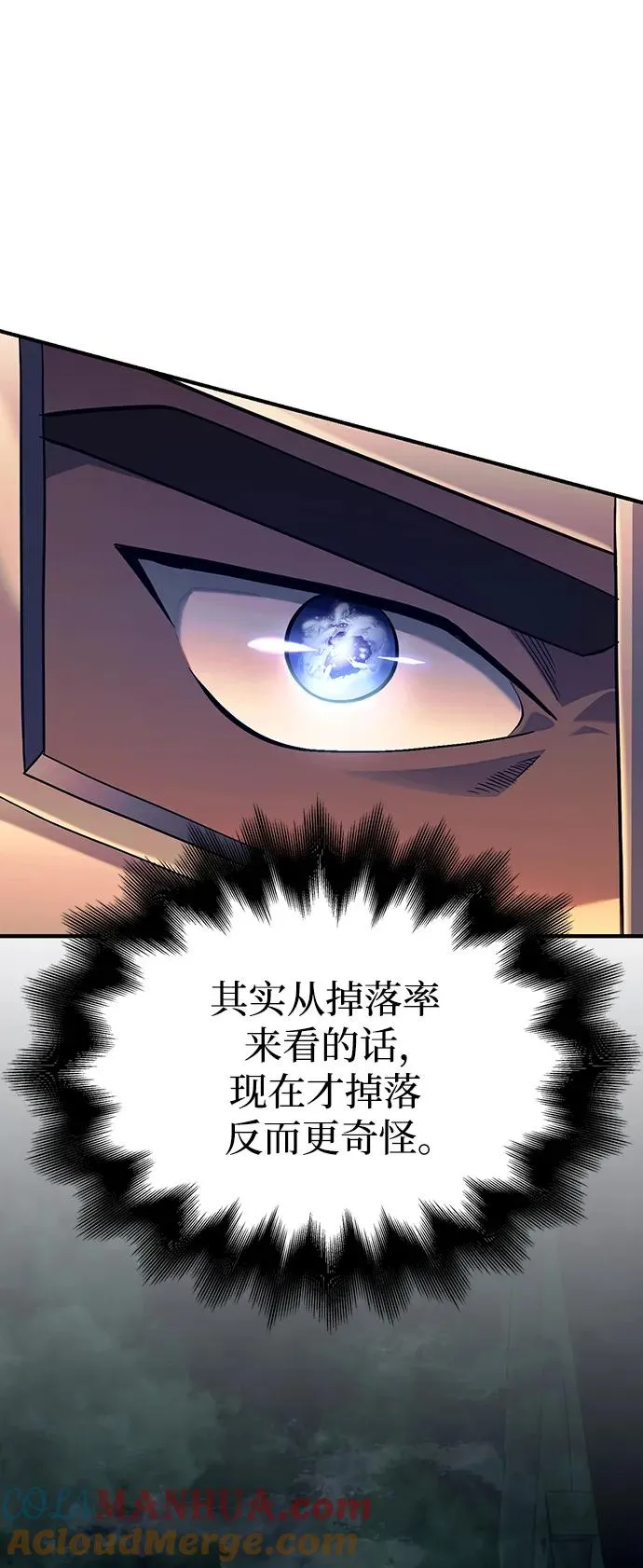 [第26话] 血色城堡（3） 第77页