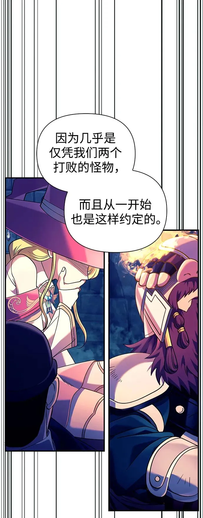 [第26话] 血色城堡（3） 第79页