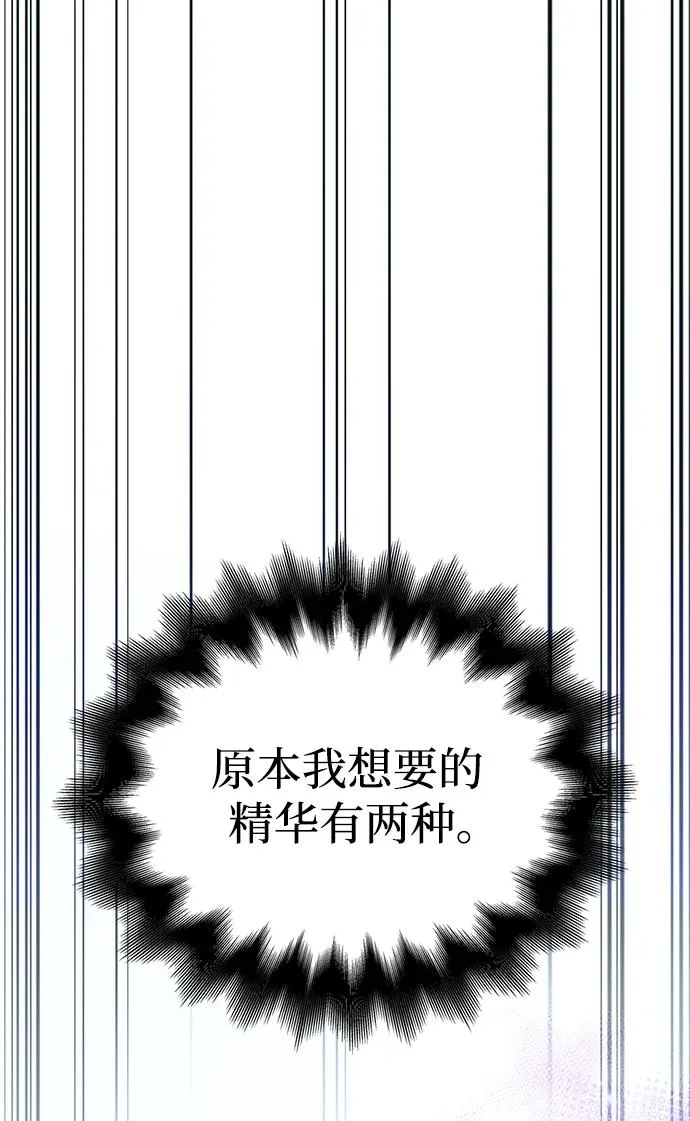 [第26话] 血色城堡（3） 第80页