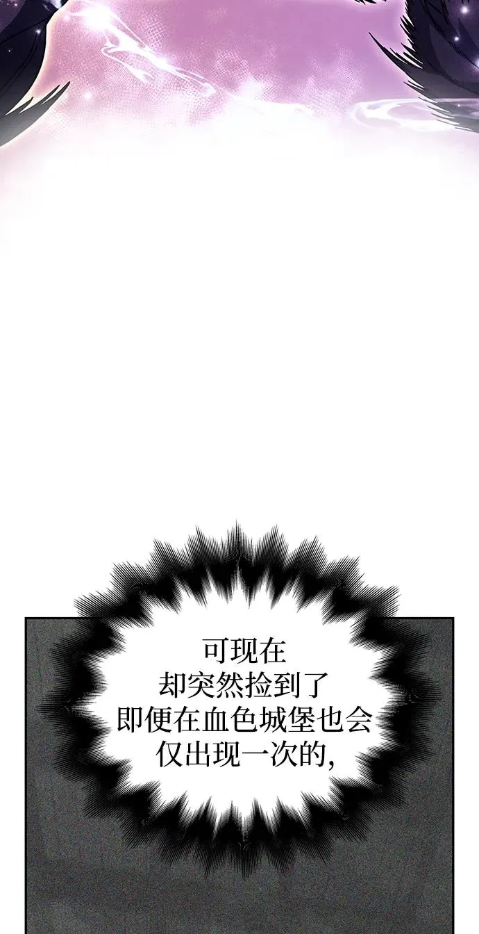 [第26话] 血色城堡（3） 第82页