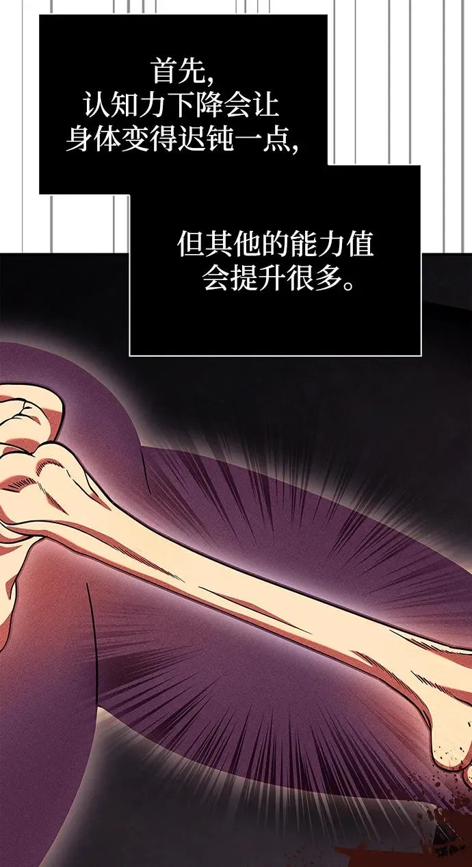 [第26话] 血色城堡（3） 第87页