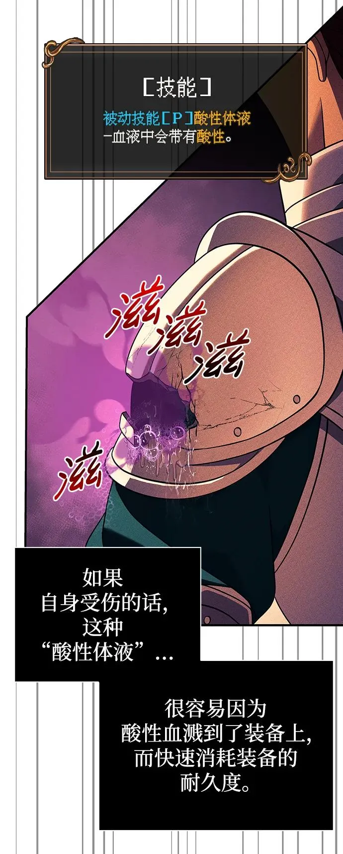 [第26话] 血色城堡（3） 第92页
