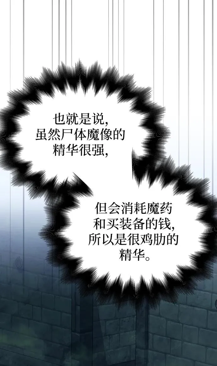 [第26话] 血色城堡（3） 第94页