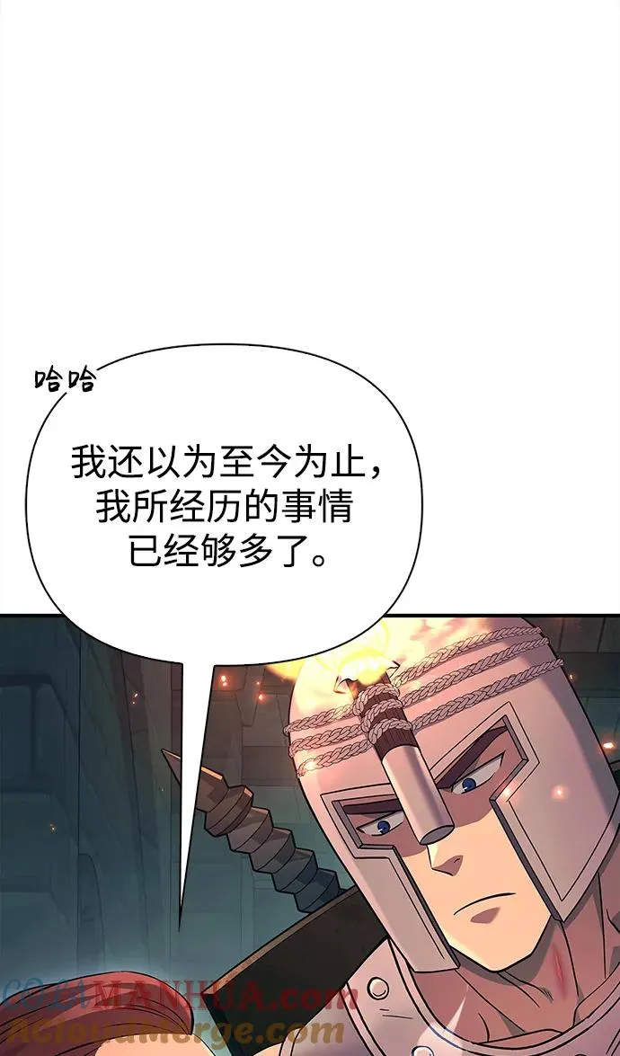 [第26话] 血色城堡（3） 第101页