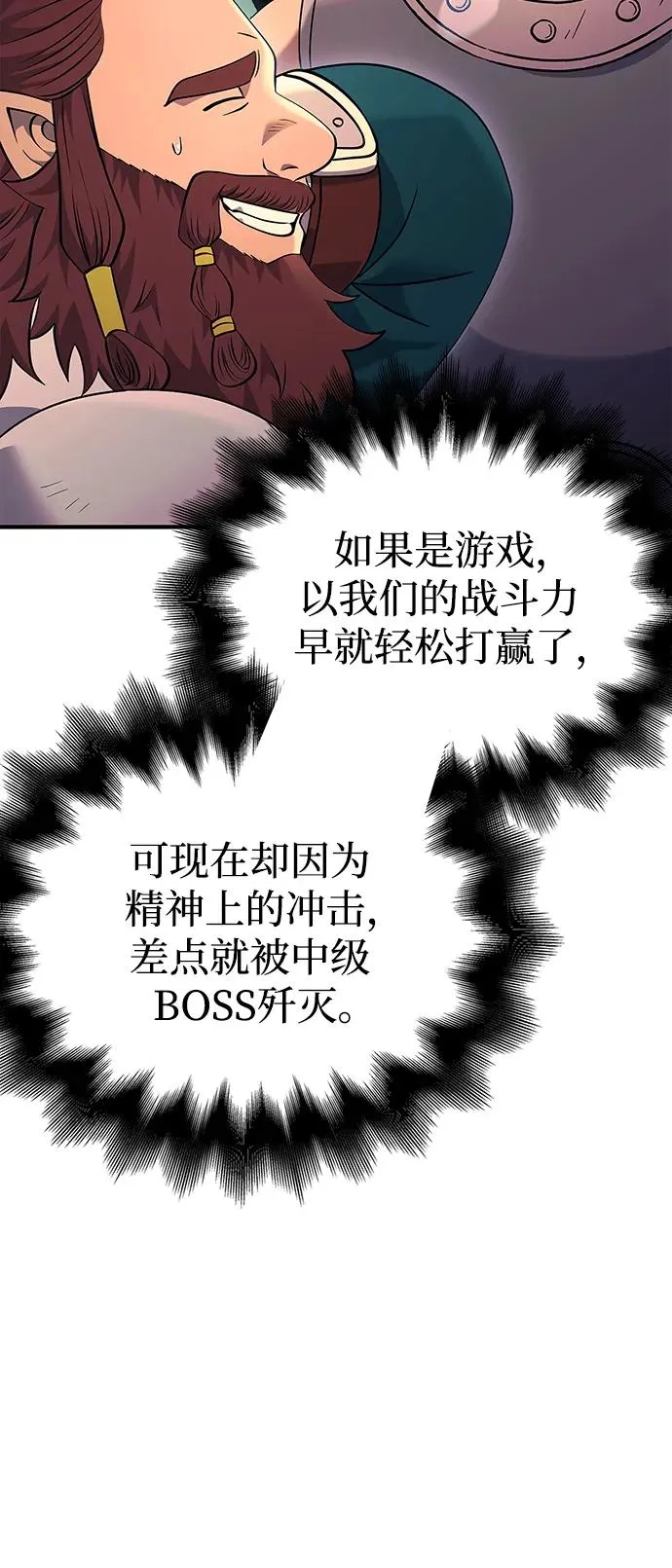[第26话] 血色城堡（3） 第102页