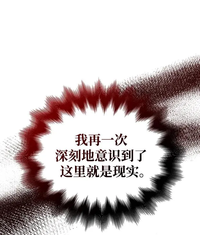 [第26话] 血色城堡（3） 第103页