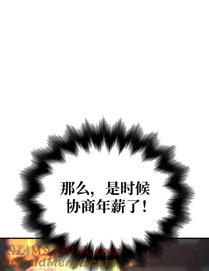 [第26话] 血色城堡（3） 第105页
