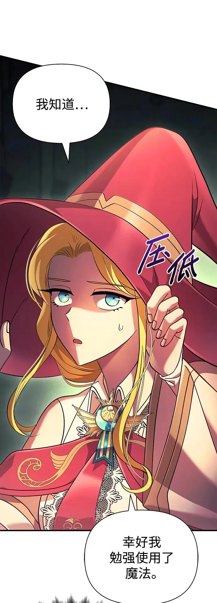 [第26话] 血色城堡（3） 第107页
