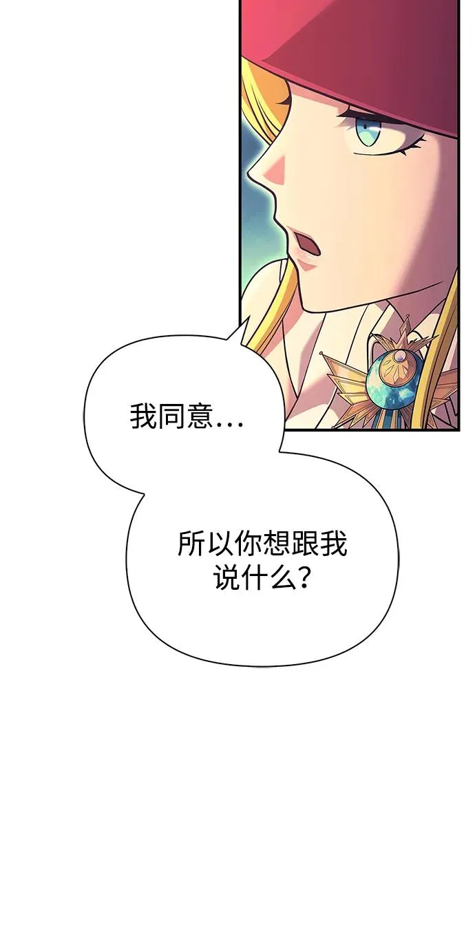 [第26话] 血色城堡（3） 第110页