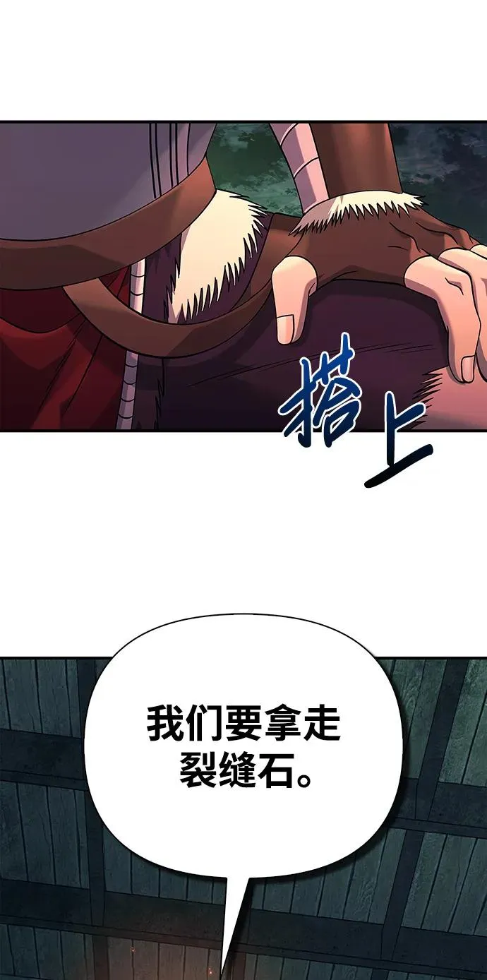 [第26话] 血色城堡（3） 第111页