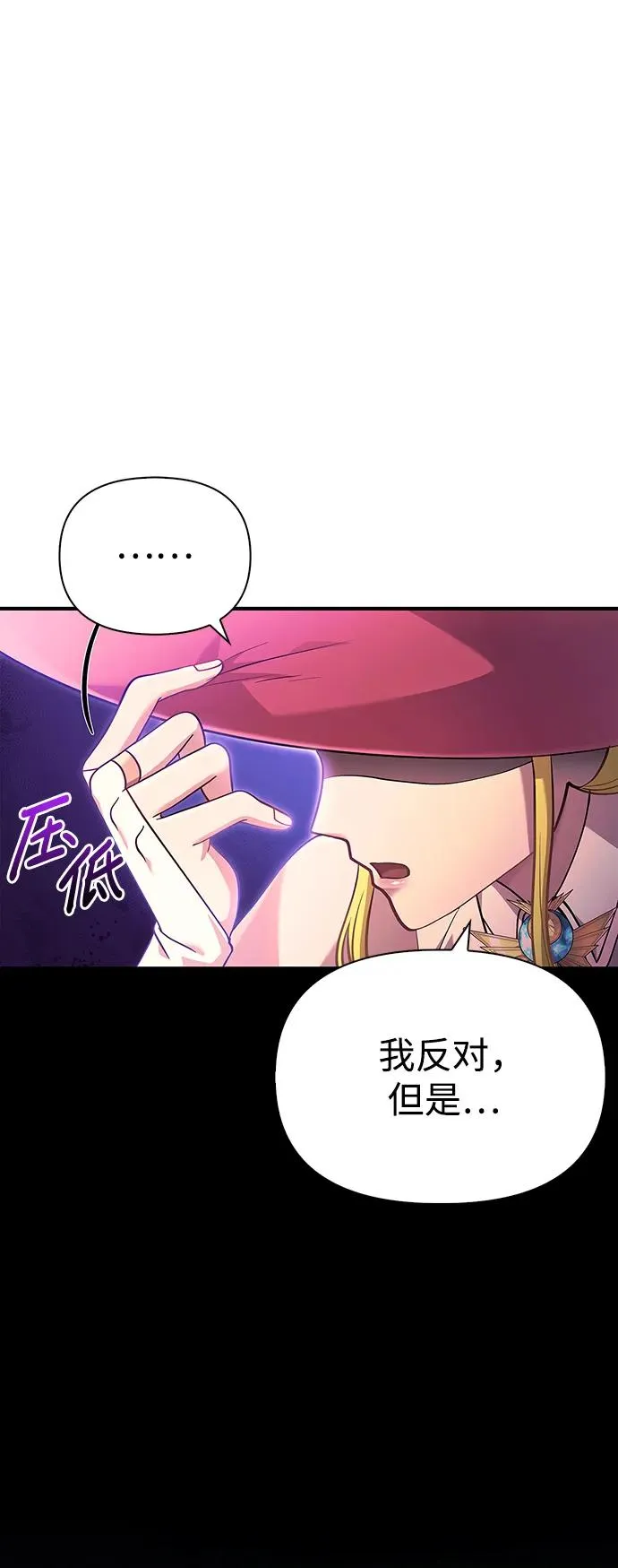 [第26话] 血色城堡（3） 第116页