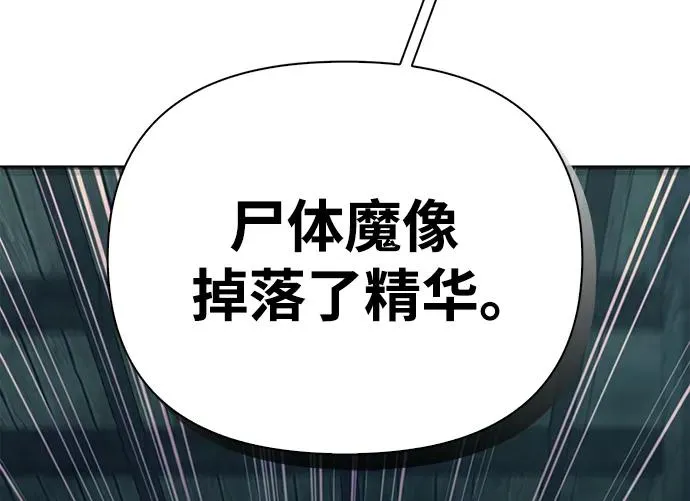 [第26话] 血色城堡（3） 第120页
