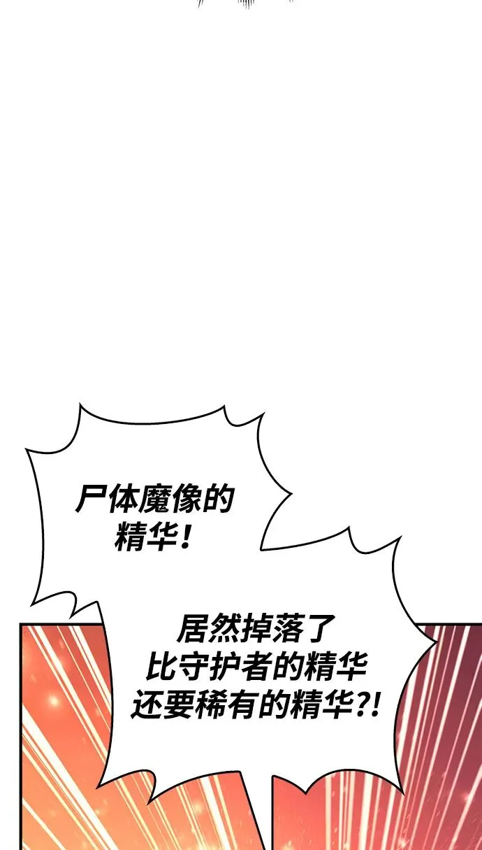 [第26话] 血色城堡（3） 第122页