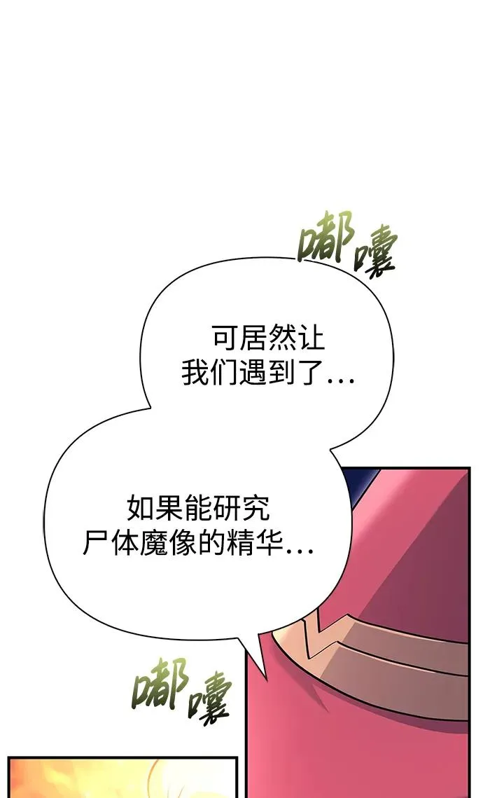 [第26话] 血色城堡（3） 第124页