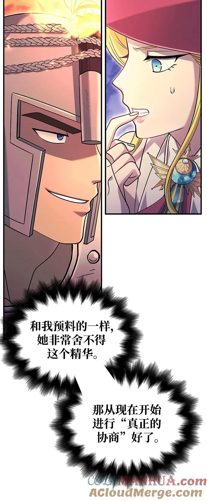 [第26话] 血色城堡（3） 第125页