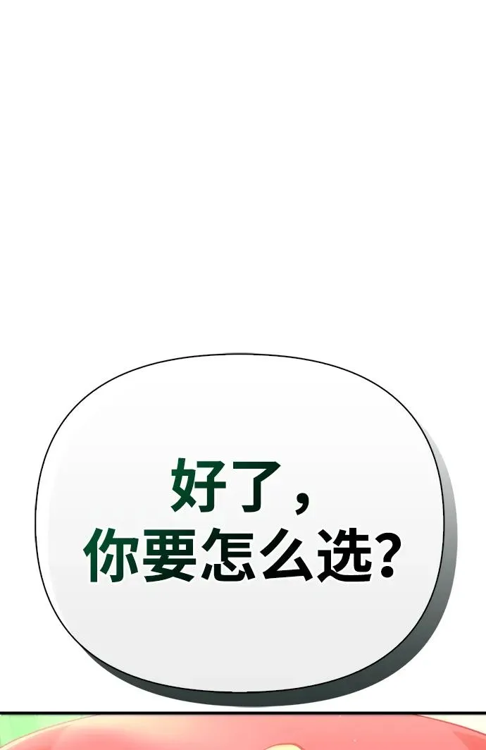 [第26话] 血色城堡（3） 第130页