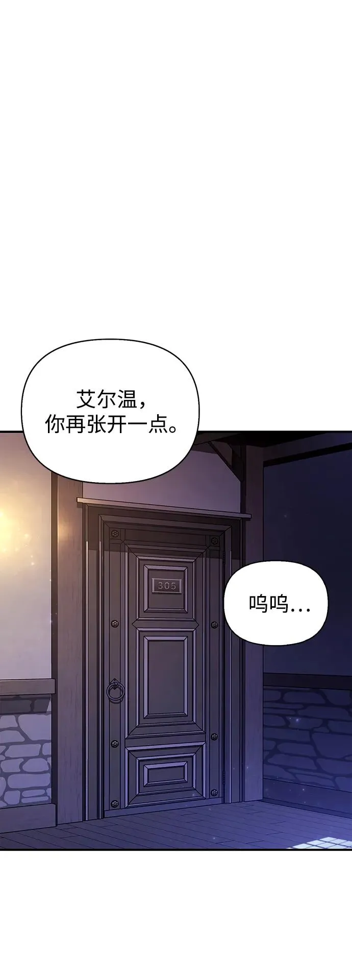 [第16话] 报答 第2页