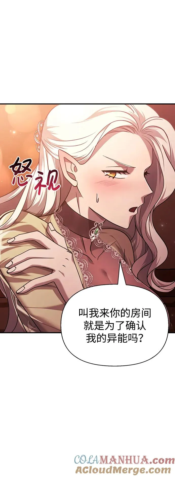 [第16话] 报答 第9页