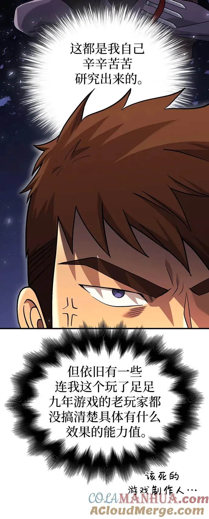 [第16话] 报答 第17页