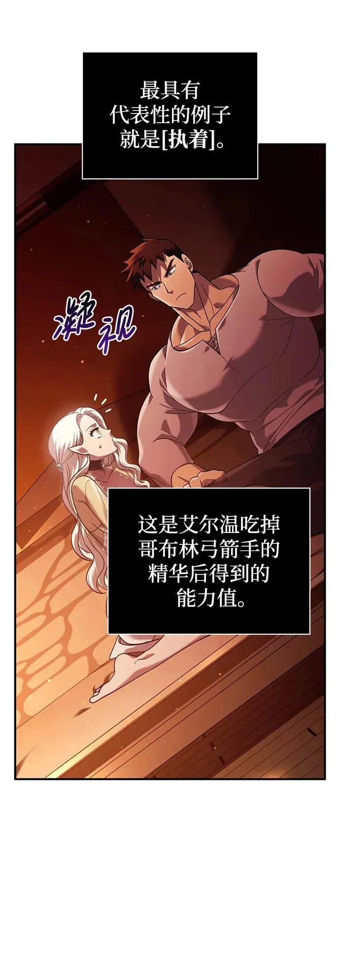 [第16话] 报答 第19页