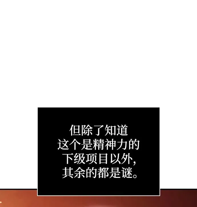 [第16话] 报答 第20页