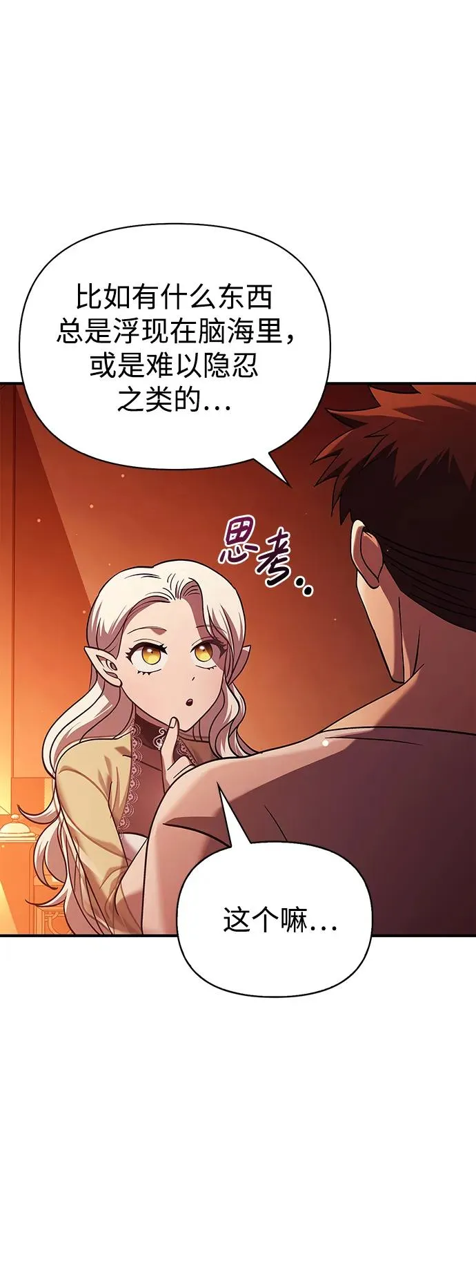 [第16话] 报答 第22页