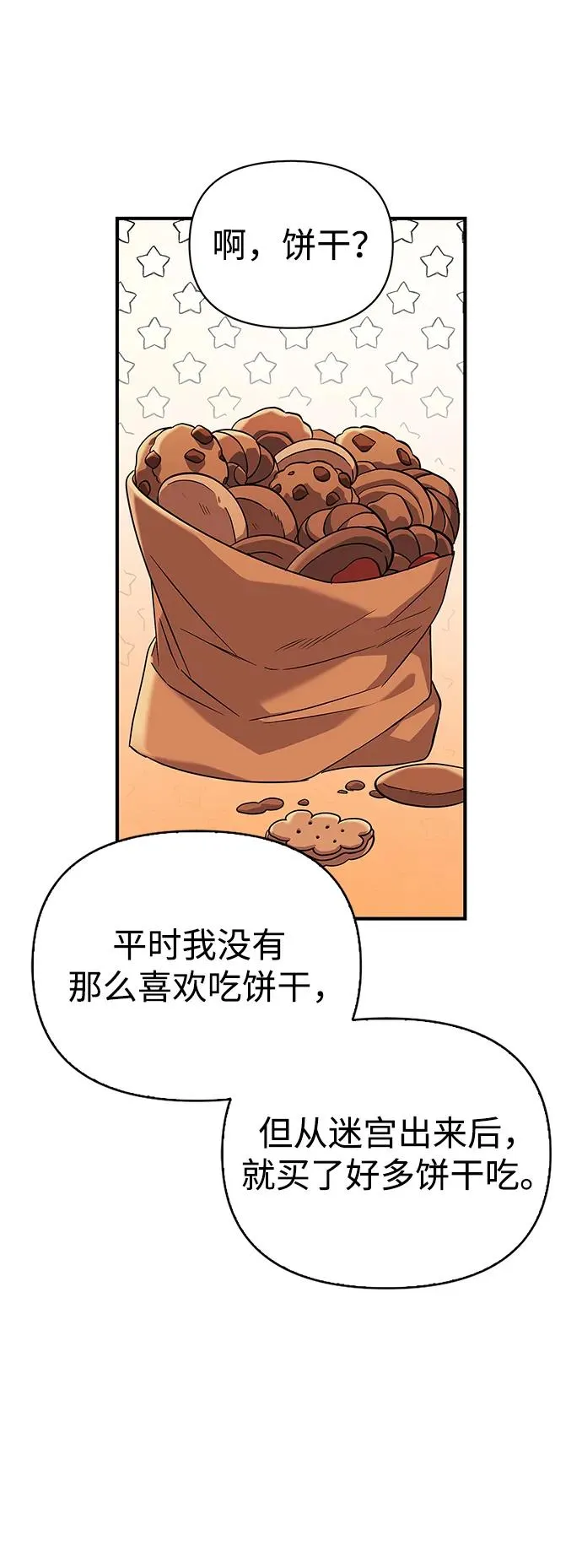 [第16话] 报答 第23页