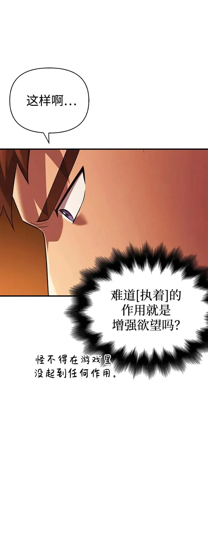[第16话] 报答 第24页