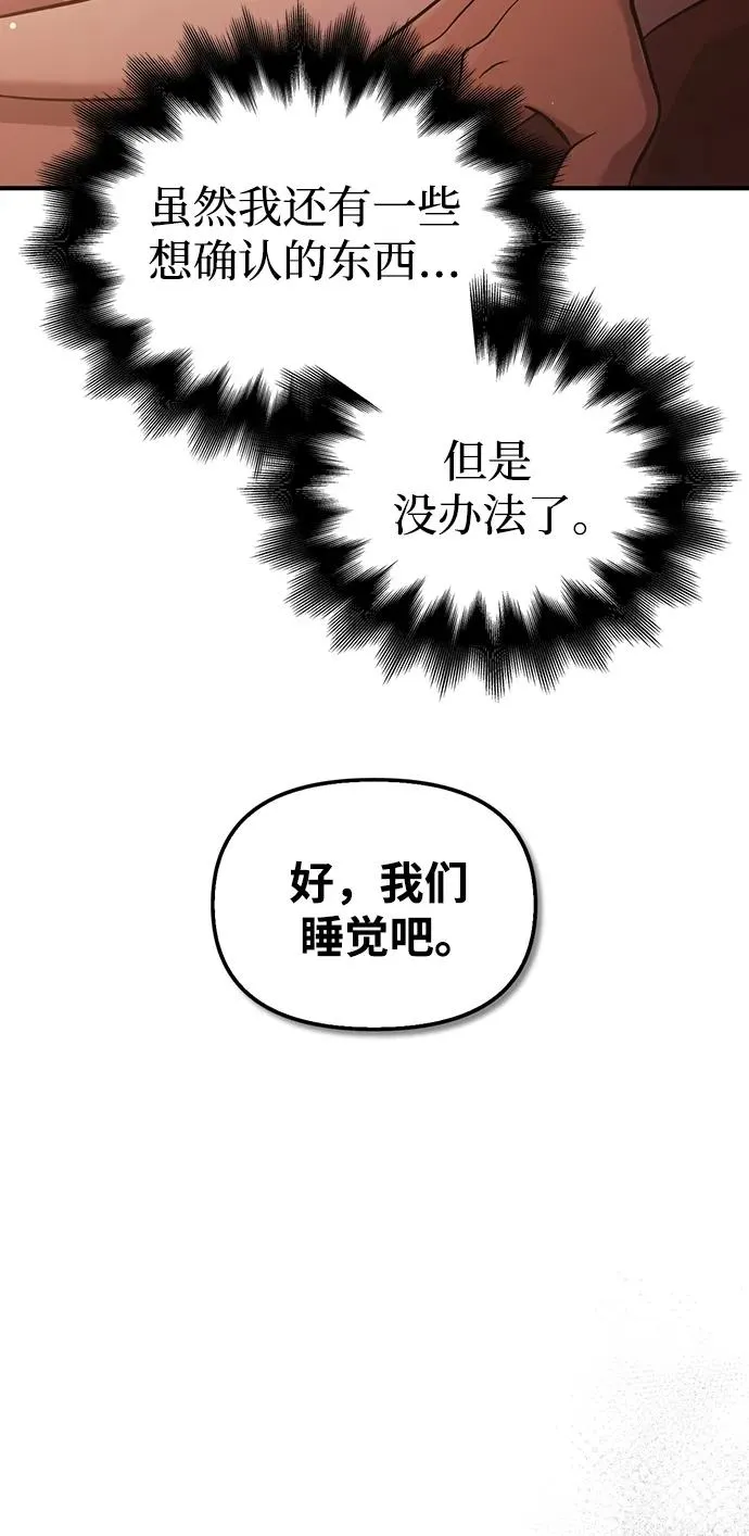 [第16话] 报答 第27页