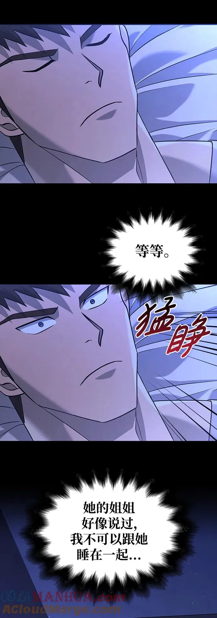 [第16话] 报答 第29页