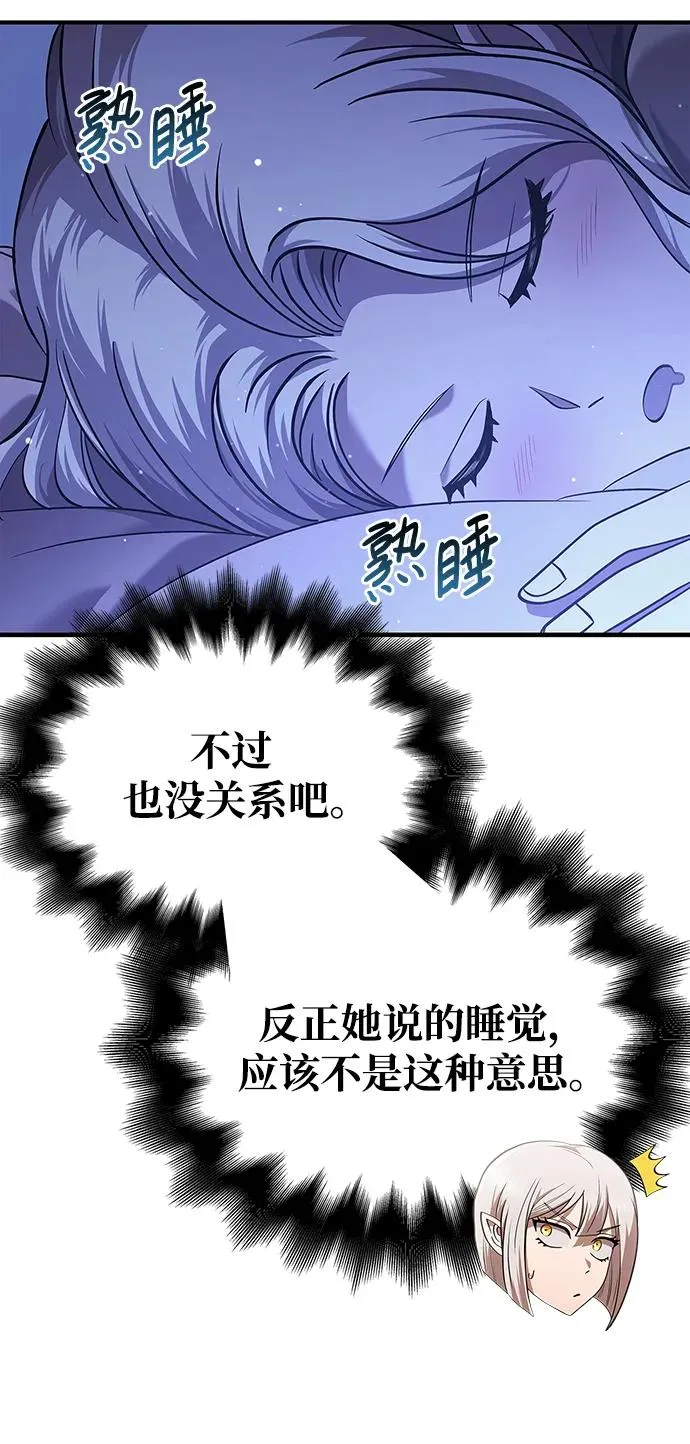 [第16话] 报答 第31页