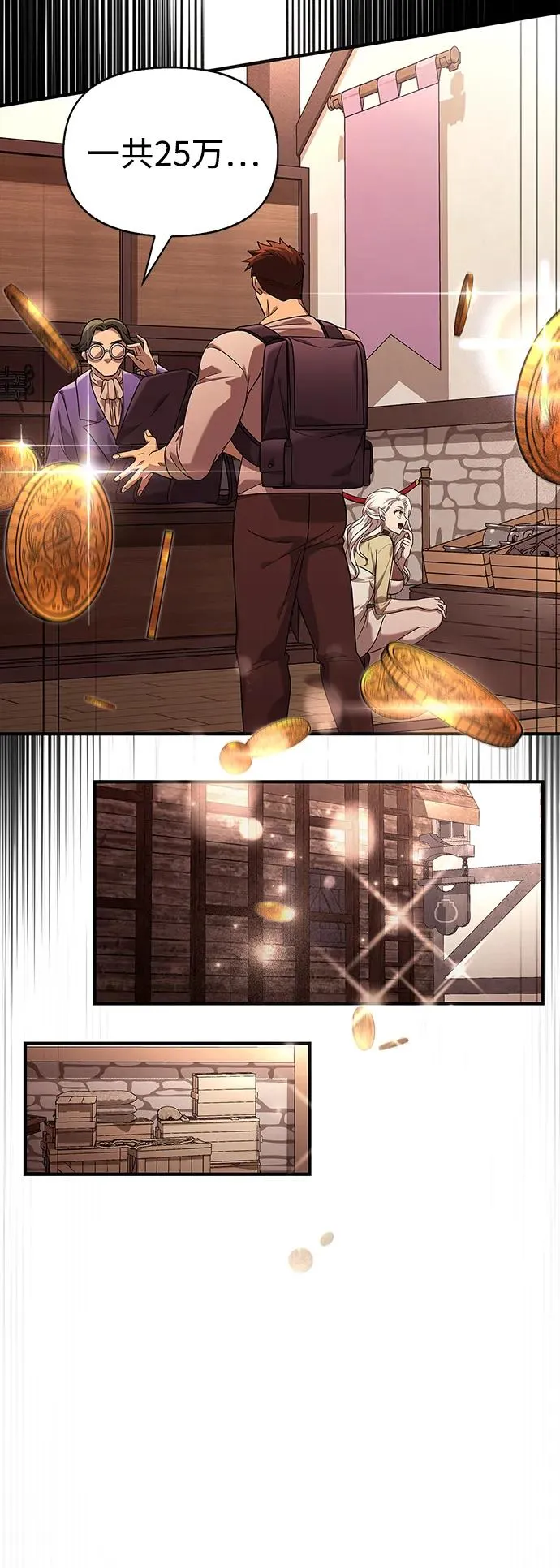 [第16话] 报答 第42页