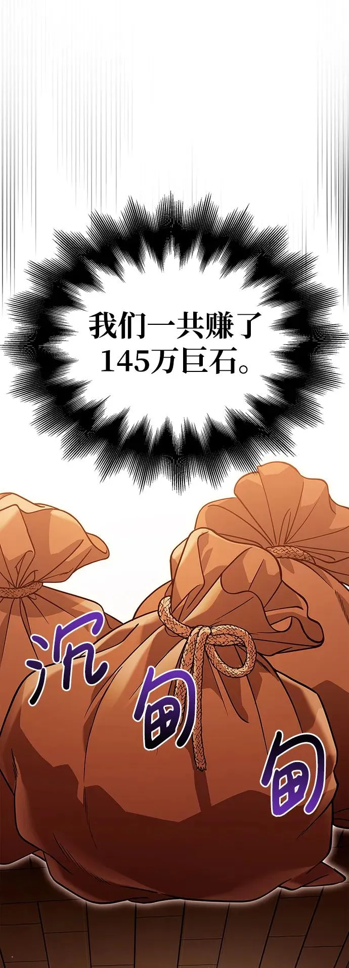 [第16话] 报答 第43页