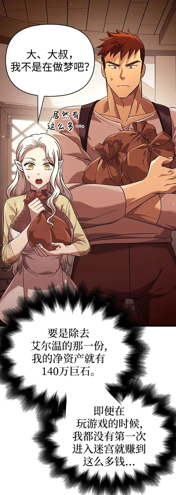 [第16话] 报答 第44页