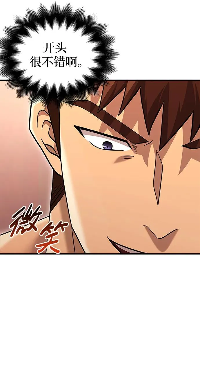 [第16话] 报答 第46页